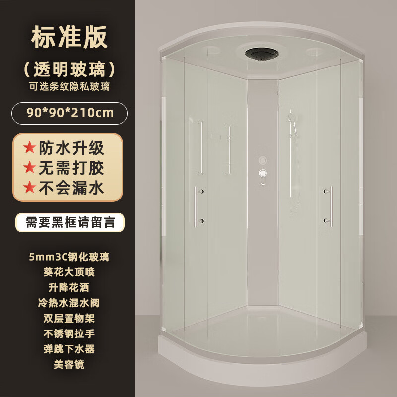 FANCYCHIC integrated curved shower room household simple bath room complete set of bath artifact rental house all-in-one basic model 90*90 four-sided tempered glass Jiangsu, Zhejiang, Shanghai and Anhui order according to address