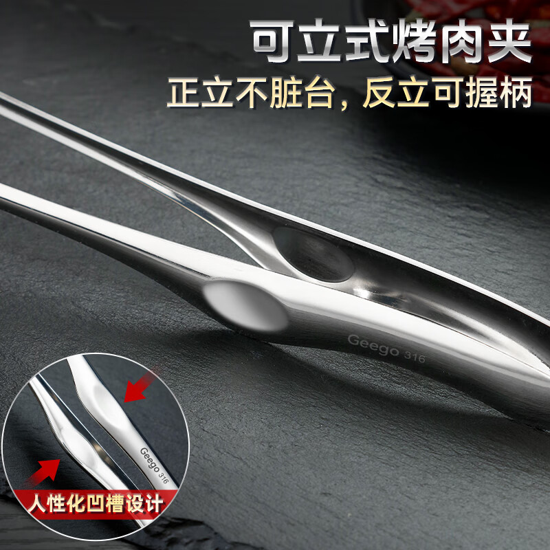 GEEGO BBQ tongs 316 stainless steel food tongs can stand upright barbecue tongs anti-scalding tongs for frying steaks food tongs for bread 316 steel large size can stand for barbecue food tongs about 28cm