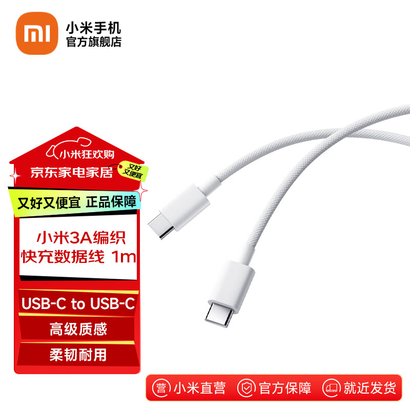 Xiaomi Mi 3A Braided Fast Charging Data Cable 1m (USB-C to USB-C) White