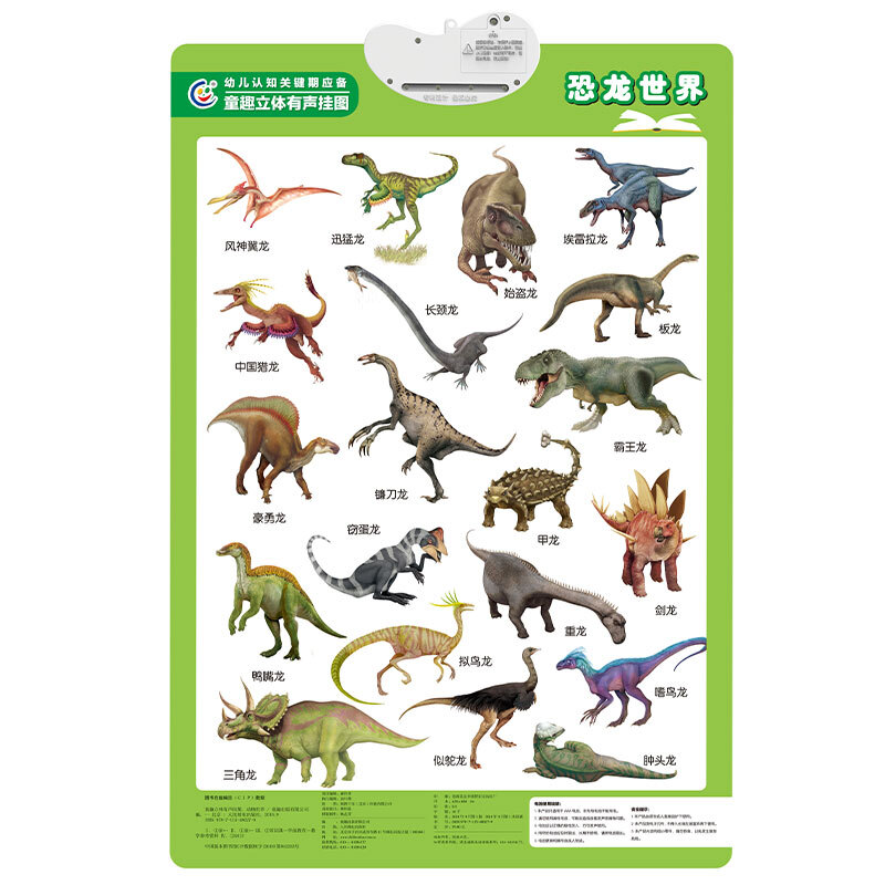 Animal World-Children's Fun 3D Audio Wall Chart