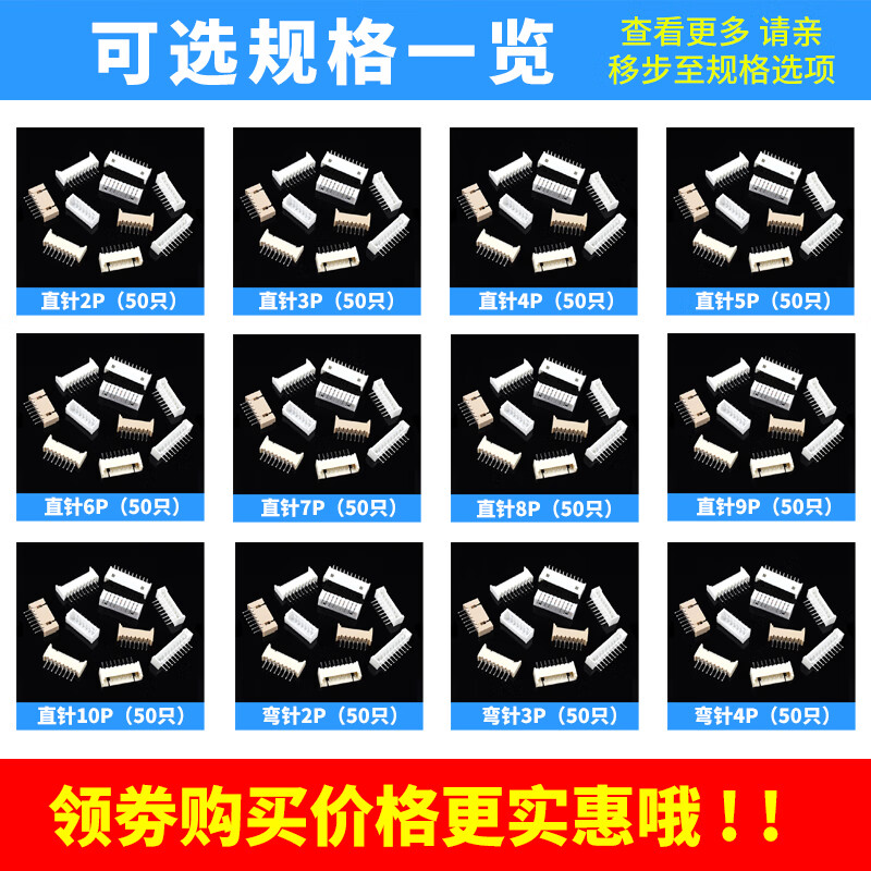 Zejie MX1.25mm pitch female socket straight curved pin socket 2/3/4/5/6/7/8/9/10P plug-in connector straight pin 2P (50 pieces)