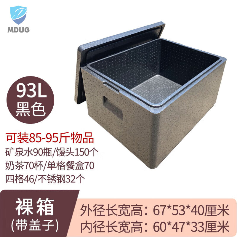 EPP food insulation box foam box large commercial fast food stall delivery refrigerated takeaway box 93L black thickened new model (bare box) 1