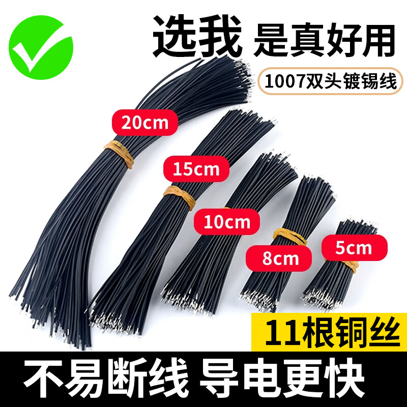 1007 double-ended tinned wire 24AWG wire electronic wire connecting line red and black jumper 8cm10cm15cm20cm 24-gauge wire double-ended tinned 14 combinations others