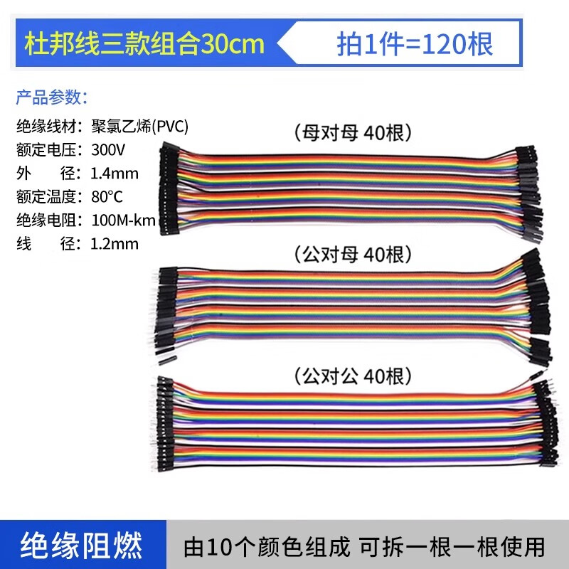 Dupont cable female to female male to male male to female 10/15/20/30/40cm connecting cable 40P color cable Dupont cable 30cm male and female combination (120 in total) others
