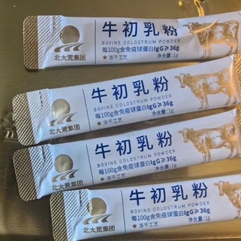 Beihuangji bovine colostrum freeze-dried powder 30 bags/box containing immunoglobulin IgG36% nutritional supplement two boxes