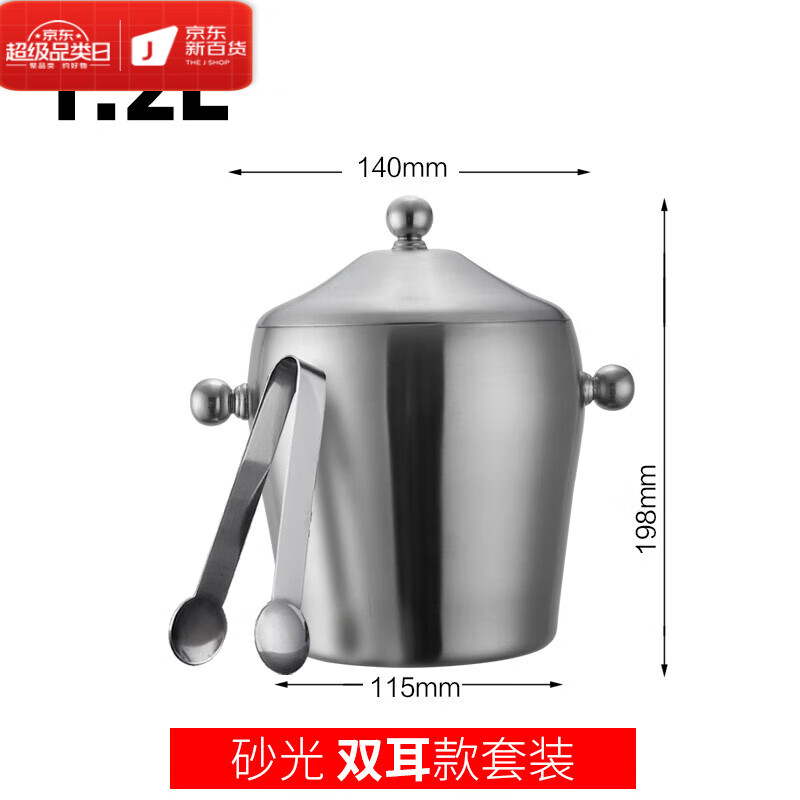 LZJV stainless steel ice bucket champagne bucket red wine iced beer ice bucket ktv bar insulation ice wine bucket ice grain bucket 1.2L sanded binaural ice bucket with ice clip set