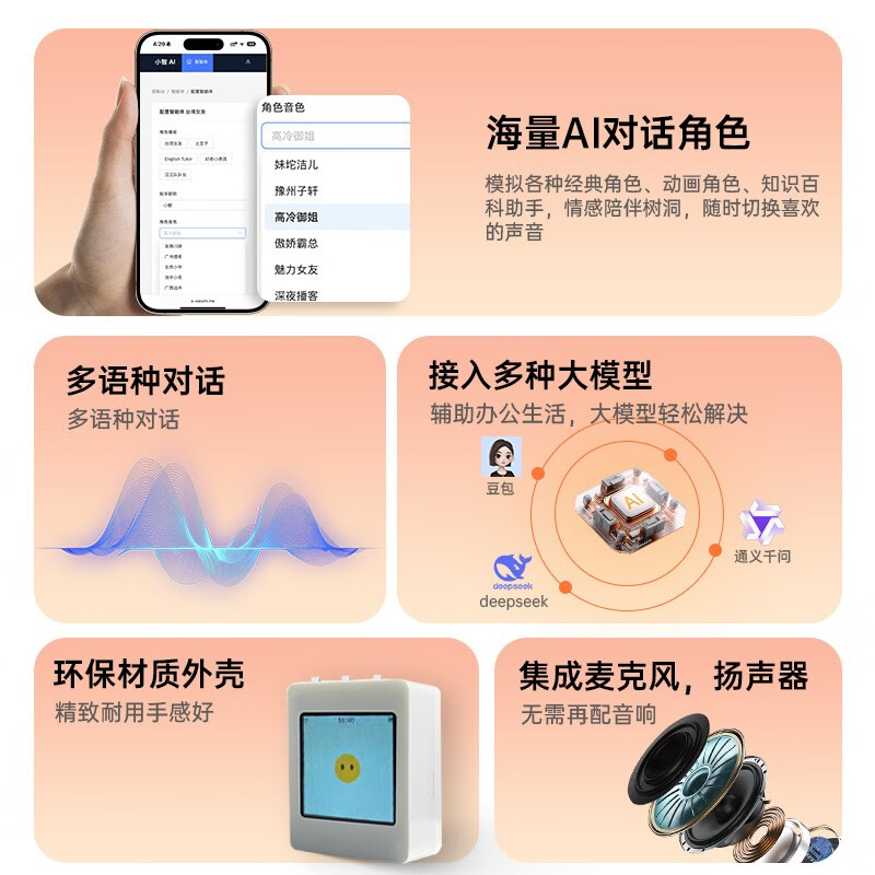 Brother Xia recommends deepSeek/Doubao Xiaozhi esp32 finished AI large model intelligent voice dialogue robot ai Xiaozhi 1.54-inch TFT color screen white