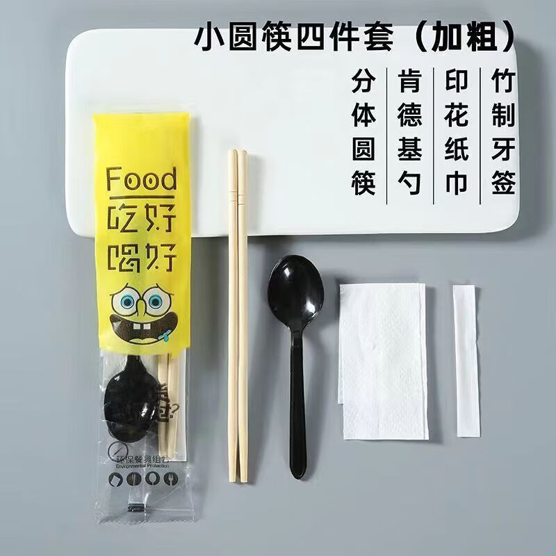 Disposable four-piece set of chopsticks, takeaway packaging tableware, restaurant canteen, commercial, household, convenient and hygienic, round chopsticks, 100 packs