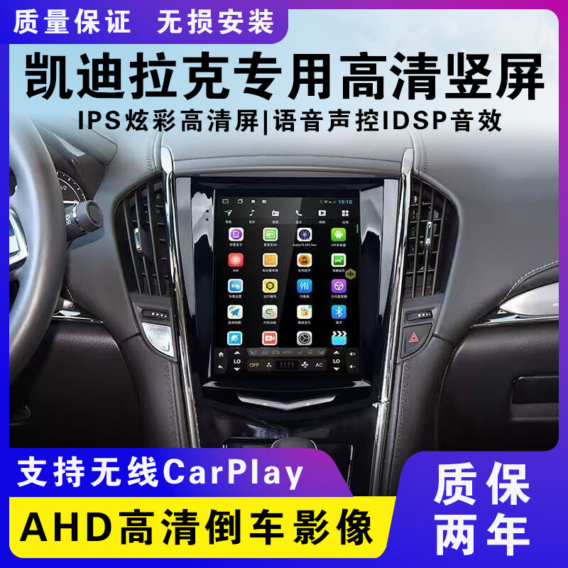 Suitable for Cadillac ATS/XTS/ATSL/SRX/CTS central control screen display car navigation 9.7 vertical screen enjoyment version 8+256 channels+package without installation Cadillac SRXx official standard configuration+recorder+reverse