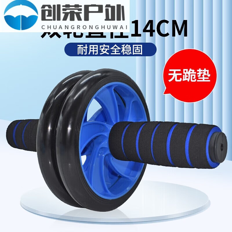 Miaopulejian abdominal wheel men's sports exercise equipment rolling pulley abdominal machine lazy abdominal machine abdominal training home abdominal J101 double wheel blue 14cm without kneeling pad