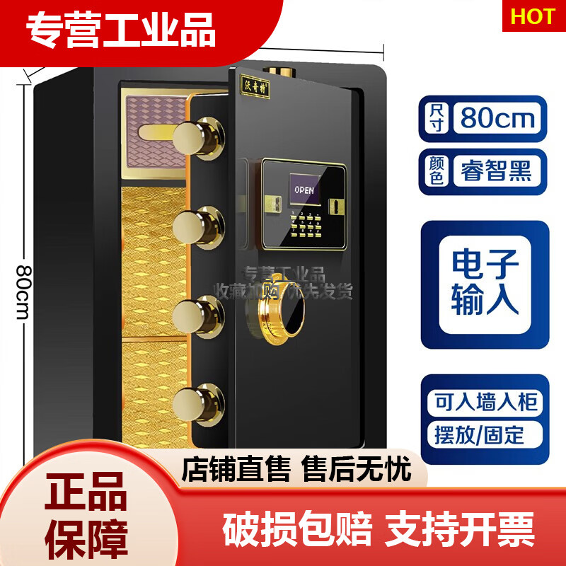 Watch safe 60cm 70cm 0cm high bedside in-wall wardrobe safe office fingerprint small 80cm smart black + inner cabinet electronics + screen display