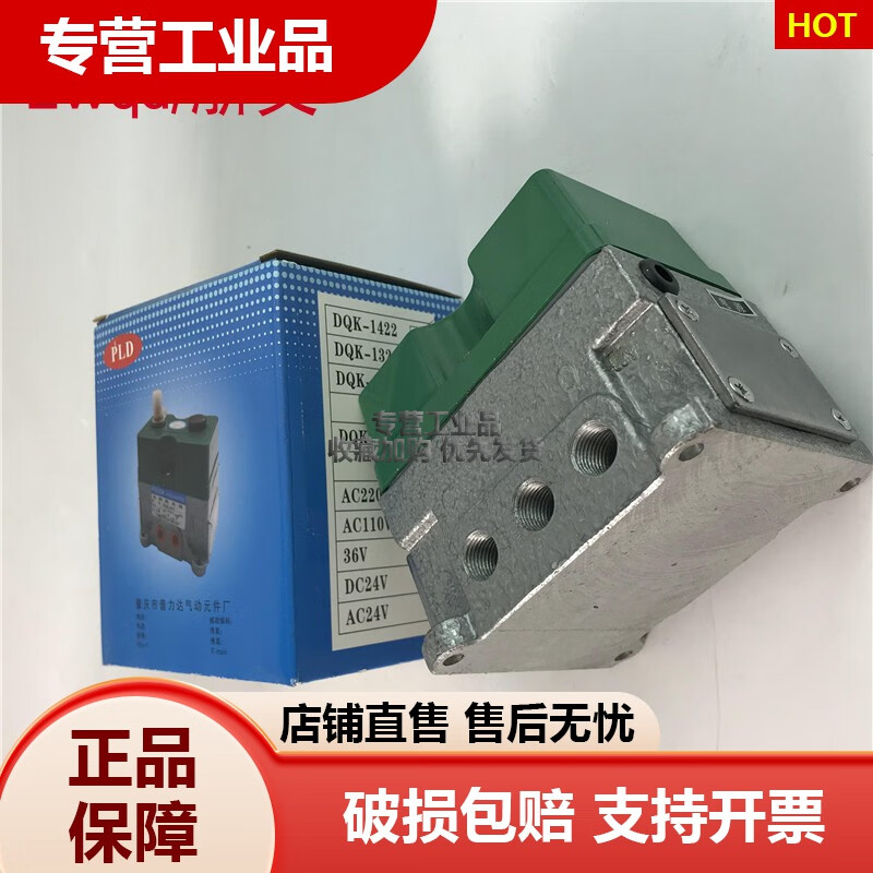 Electrically controlled reversing valve DQK1322 DC24V solenoid valve DQK-1422 AC220V