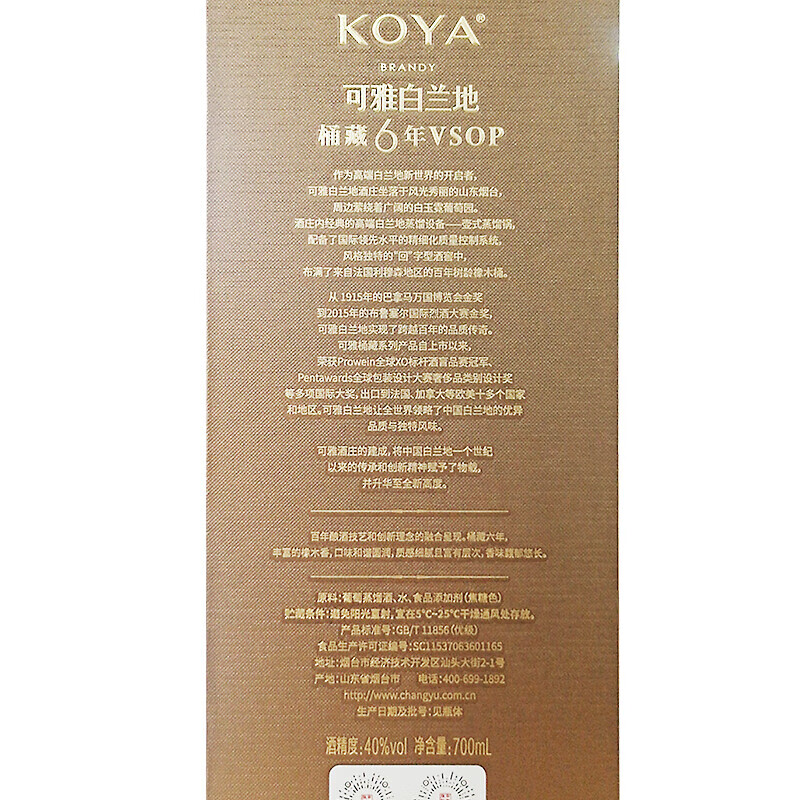 Changyu Keya 6-year brandy 700mL barreled for 6 years VSOP high-end foreign wine gift box for self-drinking and gift giving New Year's Day full box 700mL 4 boxes