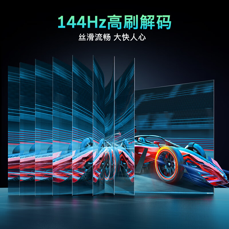 Skyworth high-brush energy-saving TV 85J77FT. 144Hz high-brush TV that surpasses Mini LED for watching dramas. First-class energy efficiency. 4GB+64GB large memory. Energy-saving and eye protection.