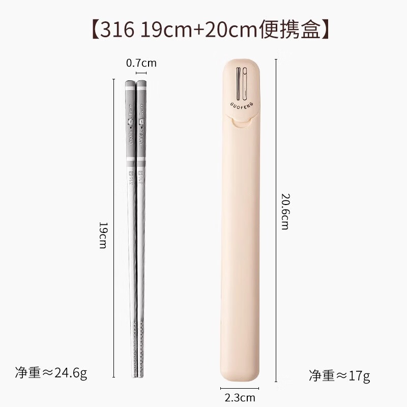 Guofeng stainless steel chopsticks 316 food-grade portable tableware student household chopstick storage box high-end chopsticks chopstick box 1 pair 316 chopsticks (with storage box)