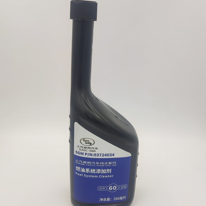 Xinyoujie SAIC General Fuel Additive Buick Original Original Fuel Treasure Powerful Cleaning 100ml Fuel Treasure