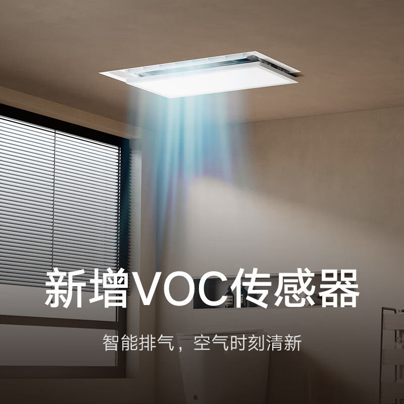 MIJIA Smart Bath Heater Fully Embedded Frequency Converter Constant Temperature Series Warm Air Intelligent Sterilization Lighting Exhaust Integrated P1