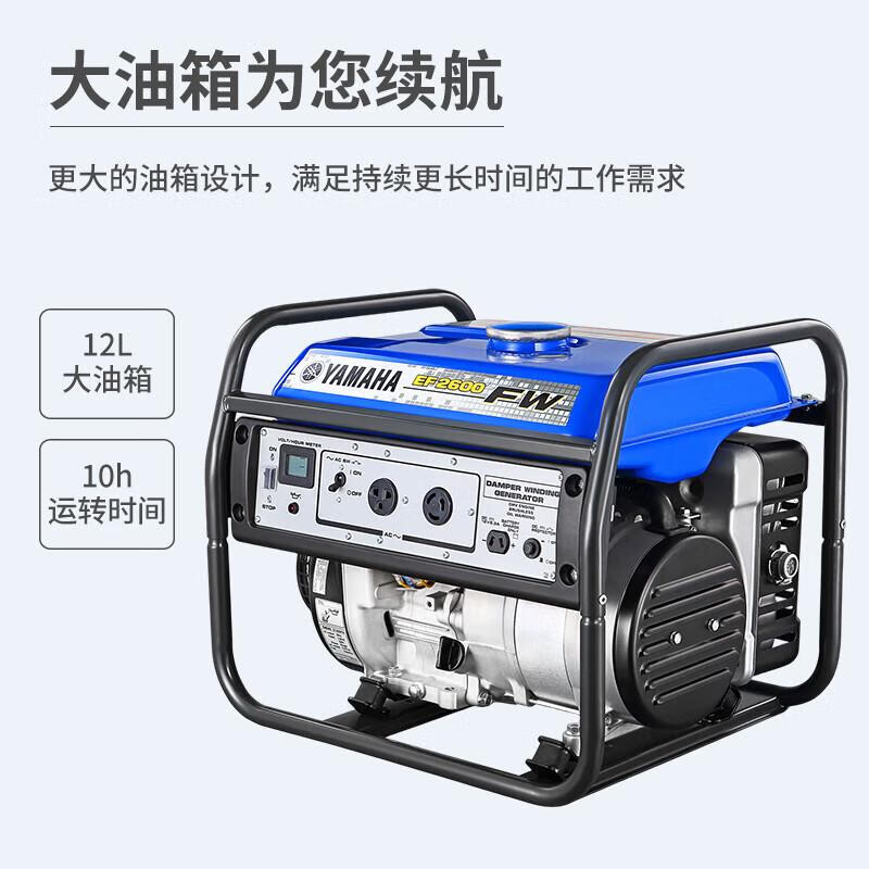 Wen Yijia gasoline generator EF2600FW rated power 2.0KVA single-phase four-stroke hand start outdoor EF2600FW