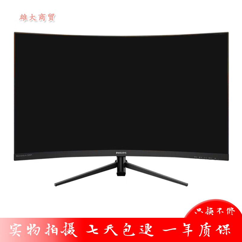 Second-hand 89% new Philips Mengteng 322M7C 32-inch monitor computer LCD borderless high-definition e-sports 144Hz screen Philips 322M8CZ 32-inch 1K curved 165HZ