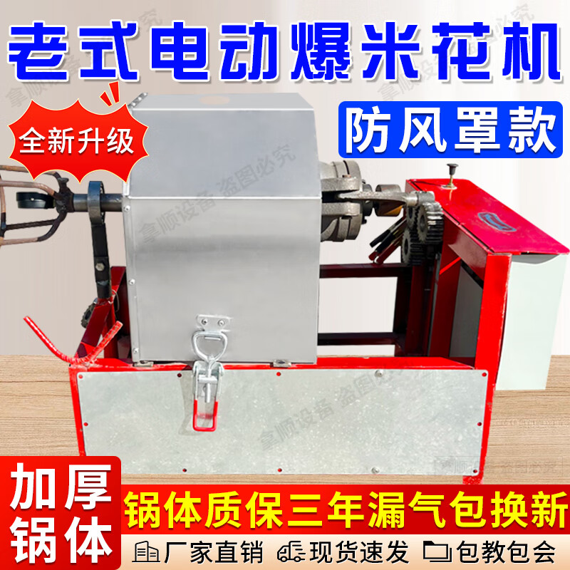 Popcorn machine, old-fashioned cannon pot, no need to move the pot, electric popcorn machine, hand-cranked Luoyang Shuangfeng five-star dry jumping chicken, gas-fired steel plate pot, 3 catties manual full set (coal-burning model)