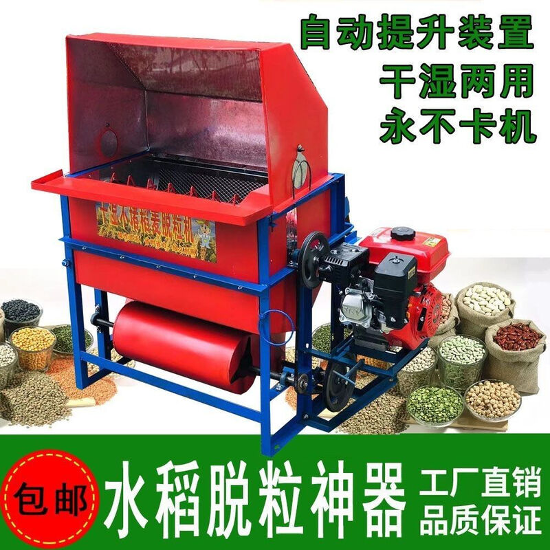 Wen Yijia rice threshing machine rice threshing machine household small agricultural gasoline engine diesel engine rapeseed 2024 new 80 upgraded conveyor belt wet and dry + wheel steam