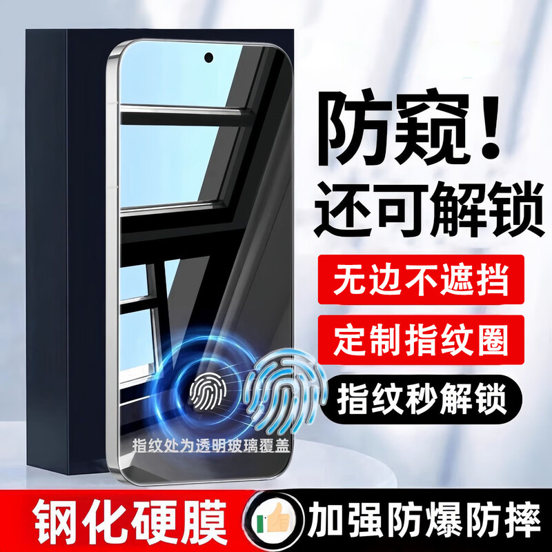 LEYONG fingerprint unlock in seconds Huawei mate60 privacy tempered film mate50 mobile phone film anti-peeping film full screen protection anti-peeping and anti-fall 1 piece pack borderless privacy film | fingerprint unlock in seconds | fingerprint opening Mate60