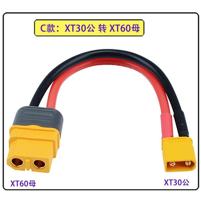 XT60 to XT30XT90T plug JST adapter cable charging cable battery male and female extension cable Amass K model