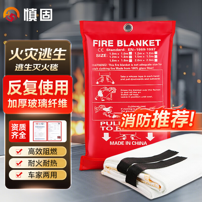 Shengu Fire Blanket Fiberglass Fire Blanket Kitchen Home Hotel Office Building Vehicle Factory Gas Station Emergency Fire Escape Fire Blanket Insulation Flame Retardant Standard Bag Fire Blanket 1m*1m