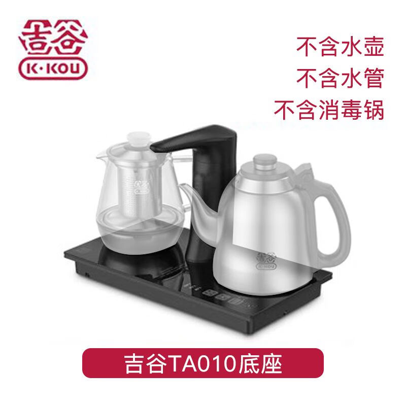 Jigu kettle base desktop desktop embedded kettle heating base electric kettle accessories raised bracket tb sliding kettle lid 0ml
