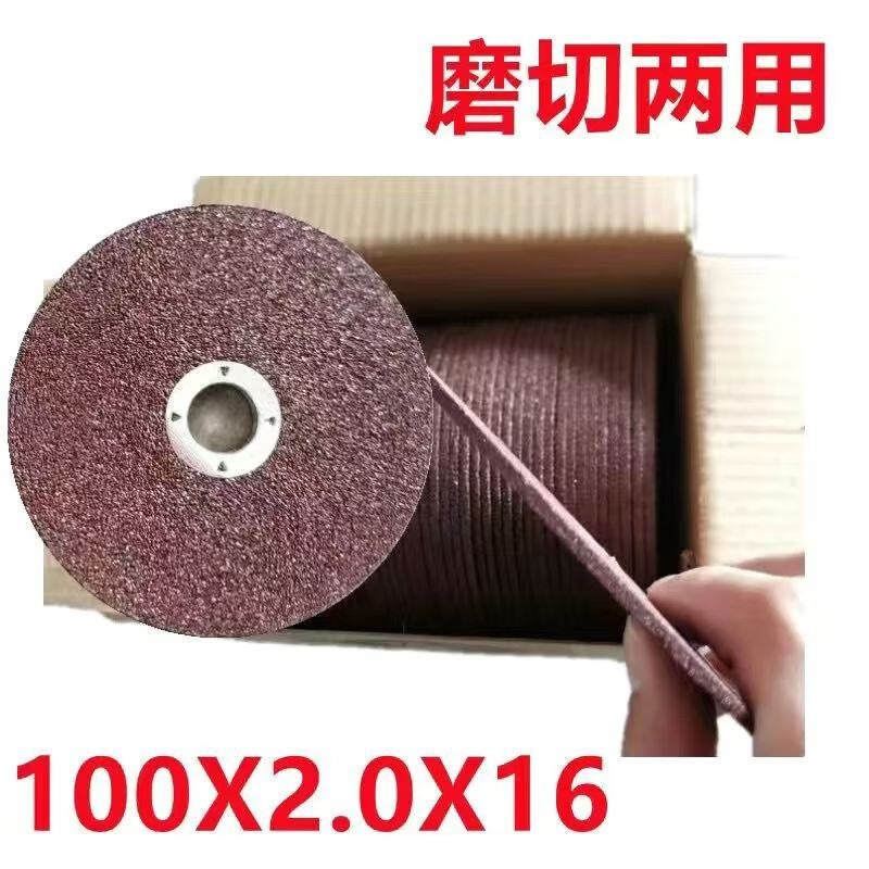 An Junsheng grinding disc 100 type angle grinder cutting and grinding dual-purpose cutting and grinding cutting disc polishing machine grinding disc premium 100*2*16 grinding and cutting dual-purpose 20 pieces