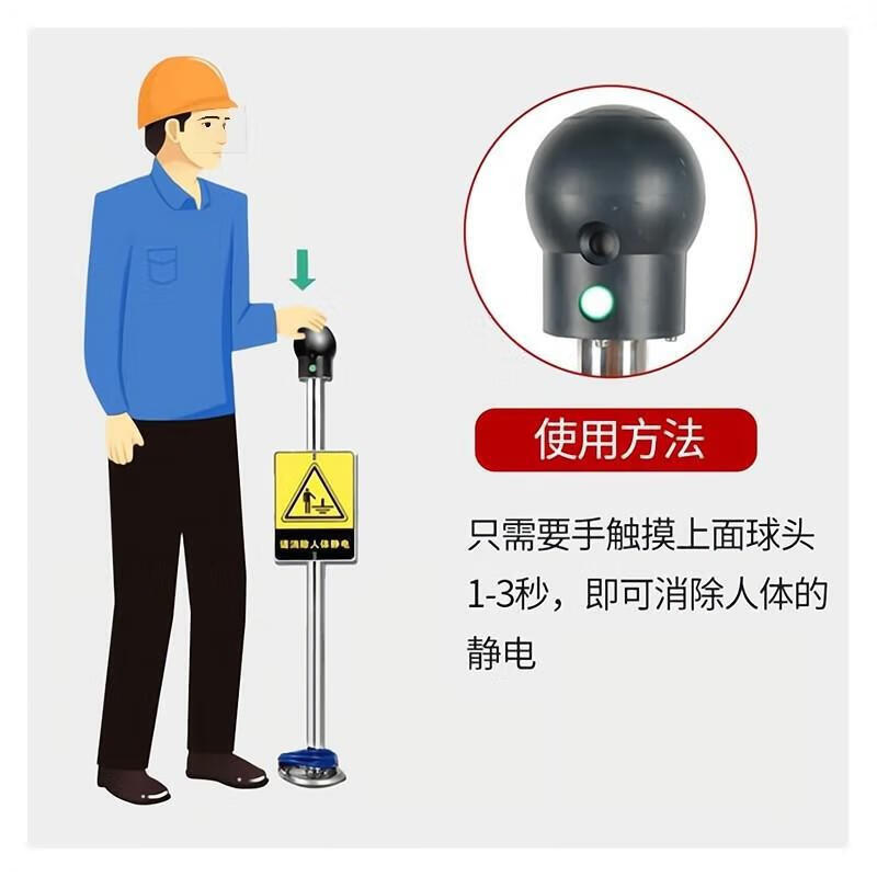 Jingku human body static discharger static eliminator industrial static discharge pole instrument static elimination device intrinsically safe voice alarm explosion-proof type