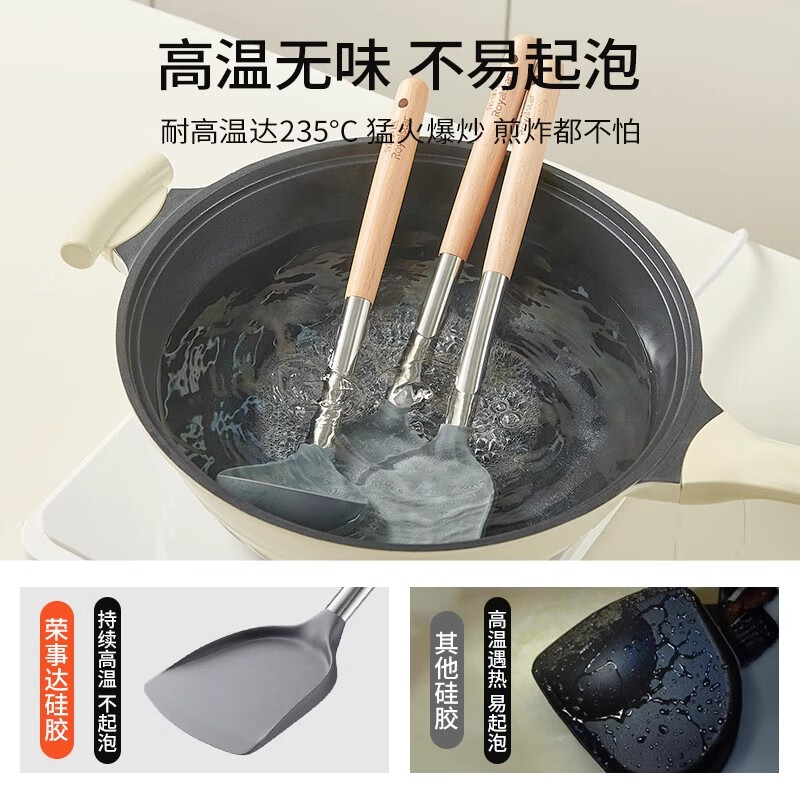 Royalstar silicone spatula household cooking spatula non-stick special spatula wooden handle spatula food grade spatula set spatula European standard maternal and child grade silicone + beech wood handle