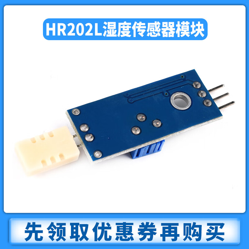 Zejie HR202L humidity sensor module HR202 humidity module electronic detection switch