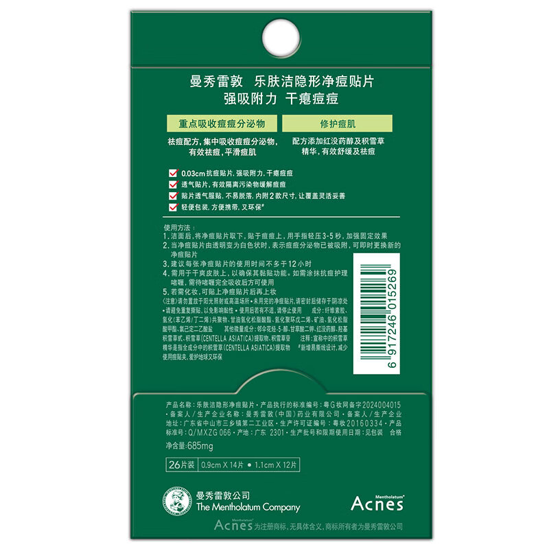 Mentholatum Lefujie Invisible Acne Patch, Light Concealer, Anti-acne and Anti-acne Patch, 26 Pieces Facial Mask to Absorb Pus, Dating Magical Device