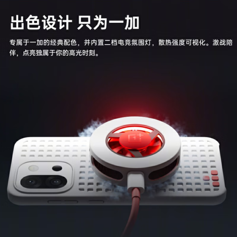 OnePlus 27W Freezing Point Magnetic Cooling Back Clip, Cooling Magnetic Air Cooling Radiator, Live Gaming Gamer, Adapted to OPPO Huawei iPhone 17 Series, JD Self-operated