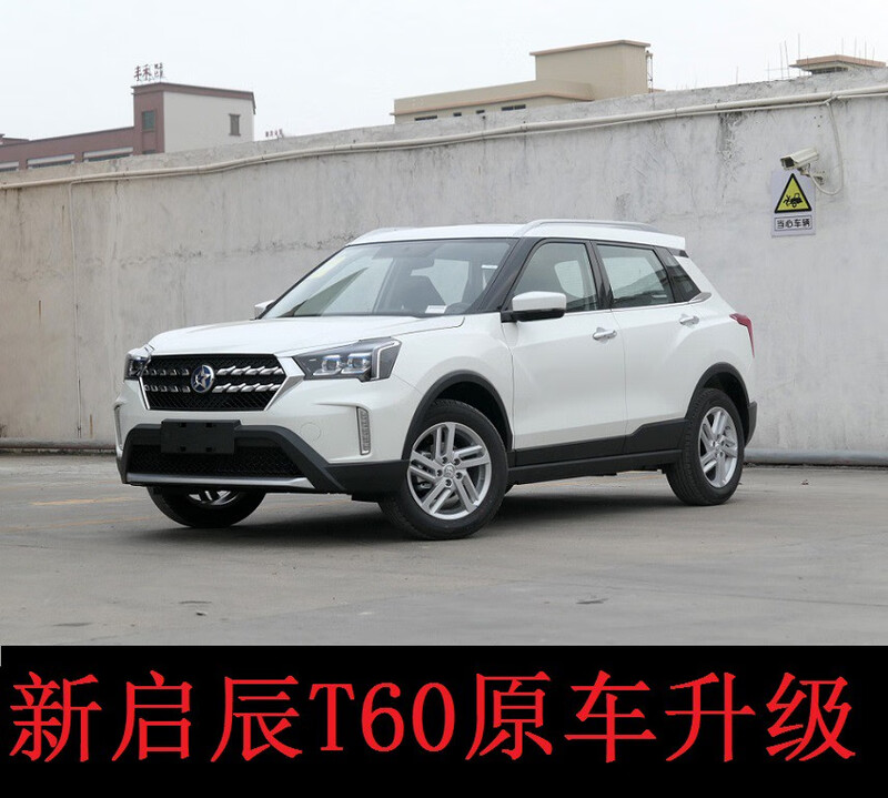 HADDON Venucia t60 special window closer, automatic window lifter, one-touch window glass lifter, car lock window, big V Venucia 19-22 Venucia T60 lift window wiring model