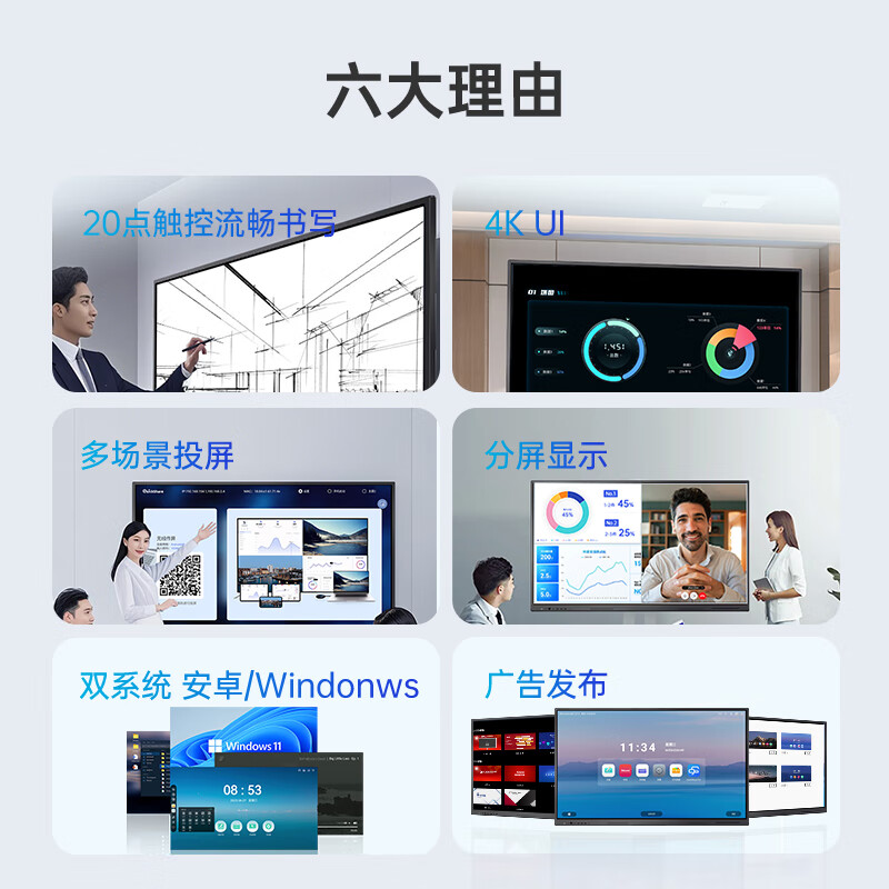 Changhong conference tablet all-in-one 75-inch video touch TV multimedia teaching touch screen electronic whiteboard conference room TV TV learning display dual system 750H60