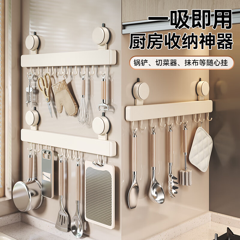 Yweel Milk White Suction Cup Kitchen Hook Rack Hanging Rod Wall-mounted Kitchen Utensil Rack Spoon Shovel Rack Multi-Function