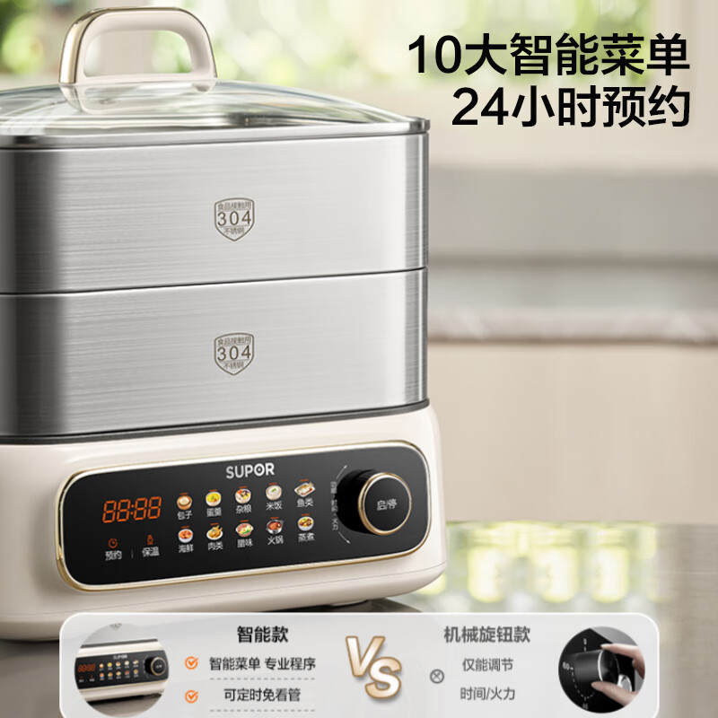 SUPOR electric steamer, household multi-functional stew and steaming integrated electric hot pot, 0-coated stainless steel steamer, electric cooking pot, 18L multi-purpose pot ZN30FC669