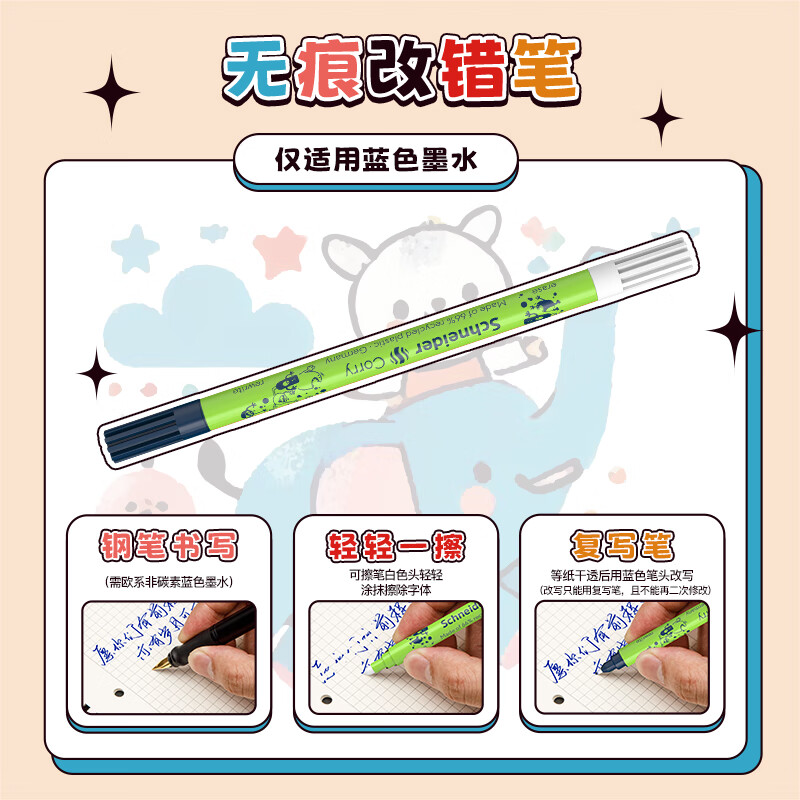 Schneider's Back to School Season Happy Writing Stationery Set Gift Box Pen/Gel Pen/Highlighter/Ink Bag/Correction Pen Boys' Style 402298