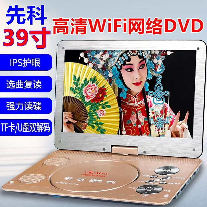 SAST mobile DVD player portable evd children and the elderly small TV cd/vcd integrated high-definition wf large screen black 15-inch new mobile DVD