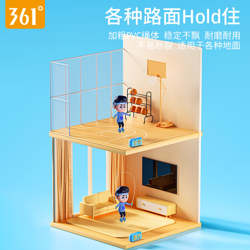 361 racing skipping rope bearing, professional for children, primary school students, high school entrance examination, special fat-burning adult fitness training