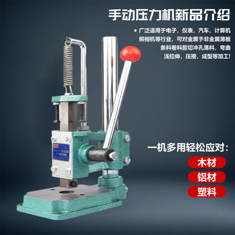 Beifute manual press micro manual punch hand beer machine hand punch small press cutting machine hand press die cutting JH-16 square head