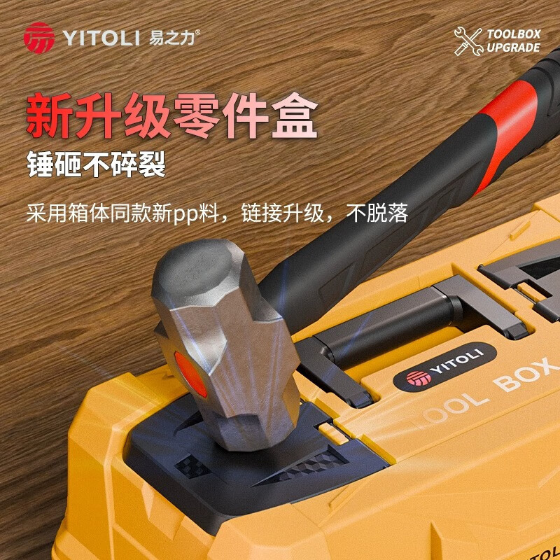 Yizhili tool box storage box three-layer folding electrician's special large-capacity household storage and organization hardware tool box 21-inch three-layer folding tool box (yellow and black)