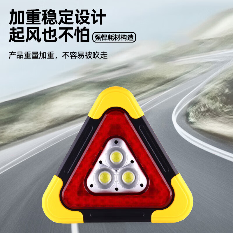 Quxing Tripod Warning Light LED Car Multifunctional Parking Emergency Tripod Safety Warning Sign Solar Charging