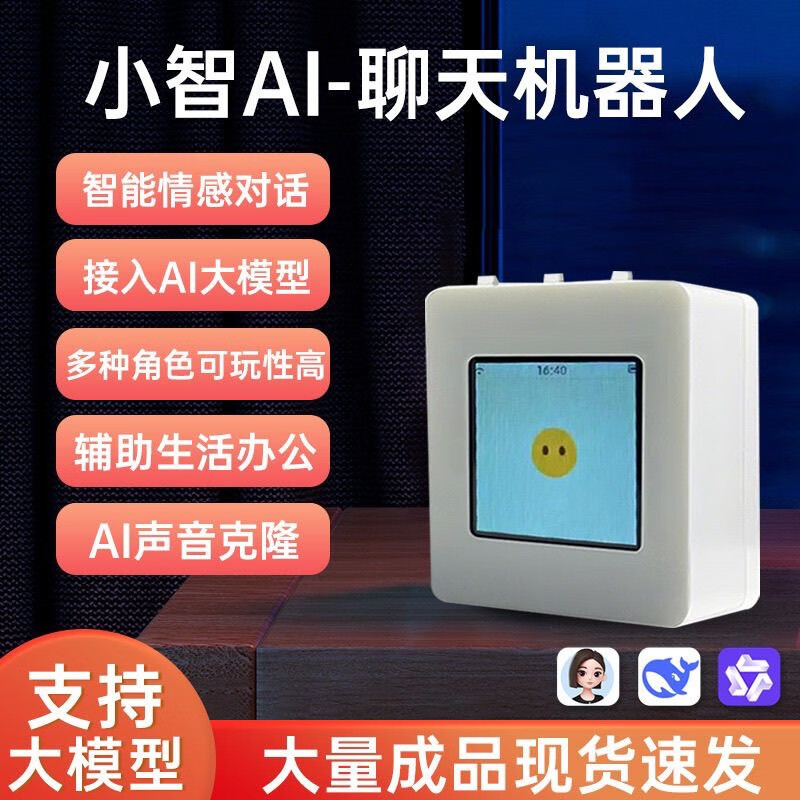 Brother Xia recommends deepSeek/Doubao Xiaozhi esp32 finished AI large model intelligent voice dialogue robot ai Xiaozhi 1.54-inch TFT color screen white