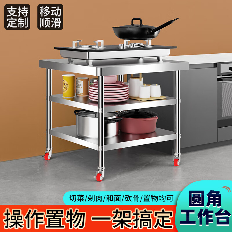Stainless steel double-layer workbench with wheels three-layer kitchen movable storage rack home operation table vegetable cutting table length 60 width 60 height 80 three layers with wheels