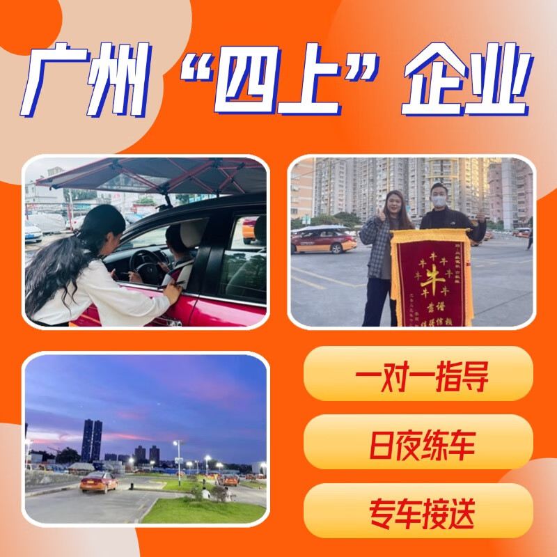 Driving school services Guangzhou Tonghang Driving School C2 automatic transmission VIP class/one-on-one teaching/exam room simulation included/learn to drive and test for driver’s license