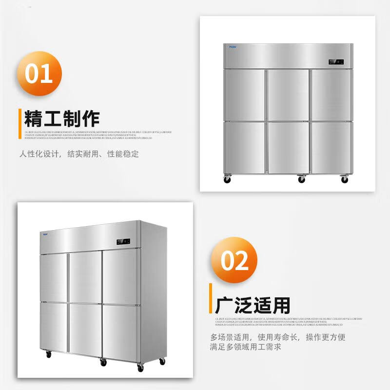 Haier commercial refrigerator four-door six-door vertical dual temperature 1450 liters SL-1450C3D3S one set