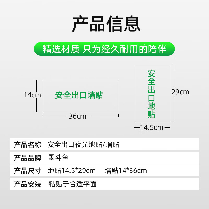 Cuttlefish safety exit luminous sign fire emergency evacuation sign 14*36CM PVC warning sign supports customization